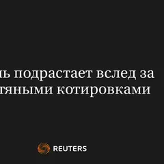 Рубль подрастает вслед за нефтяными котировками 