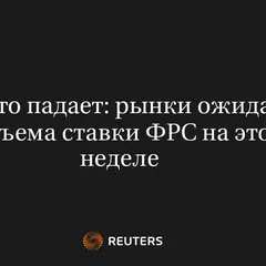 Золото падает: рынки ожидают подъема ставки ФРС на этой неделе 